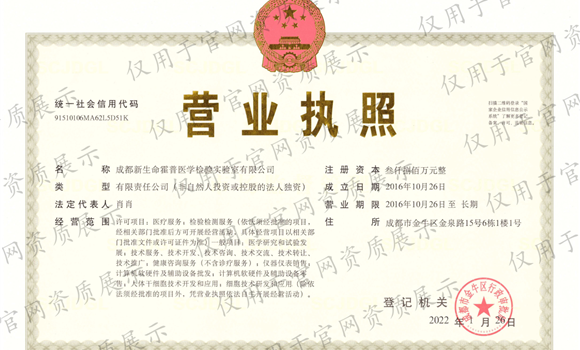 营业执照